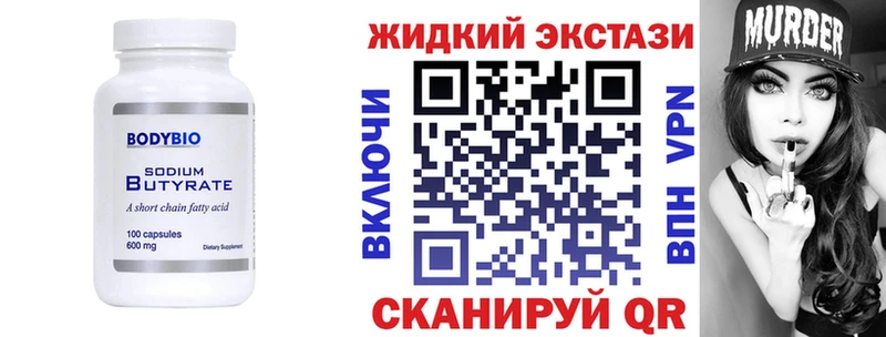 Купить где  Кирово-Чепецк  Бутират буратино 