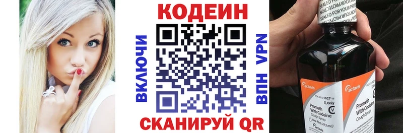 Купить где  Кирово-Чепецк  Кодеиновый сироп Lean Purple Drank 