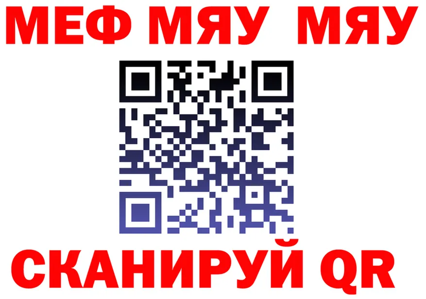 МЯУ-МЯУ VHQ ONION сайты даркнета гидра Кирово-Чепецк