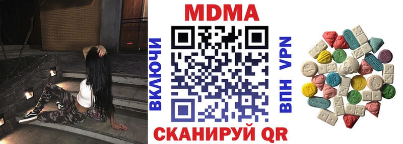 МДМА crystal  Купить закладки  Кирово-Чепецк 