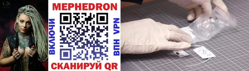 Меф mephedrone  Купить  Кирово-Чепецк 
