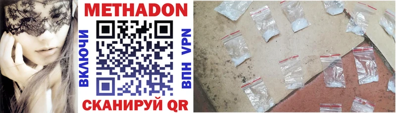 Метадон methadone  Купить где  Кирово-Чепецк 